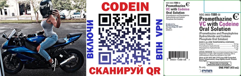 Кодеиновый сироп Lean Purple Drank  Билибино 