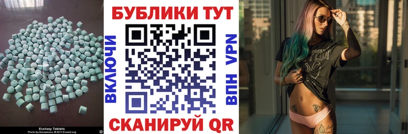 ЭКСТАЗИ 280 MDMA  Билибино 