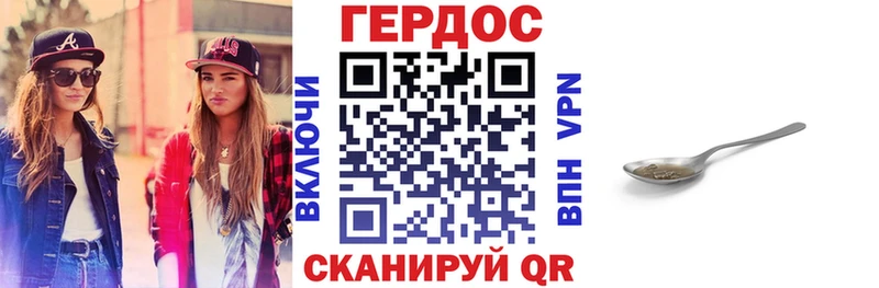 Героин герыч  Билибино 