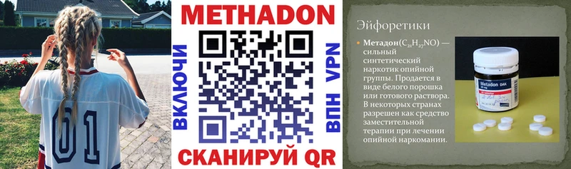 МЕТАДОН кристалл  закладки  KRAKEN ссылки  Билибино 